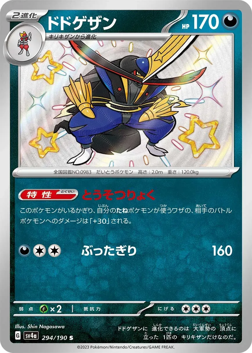 Scalpereur