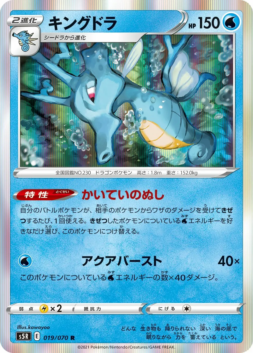 Hyporoi 