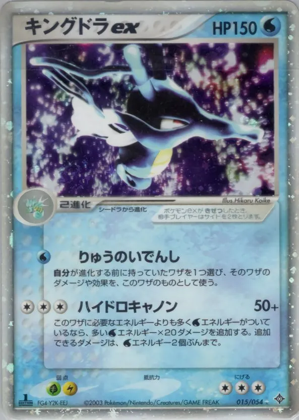 Hyporoi ex