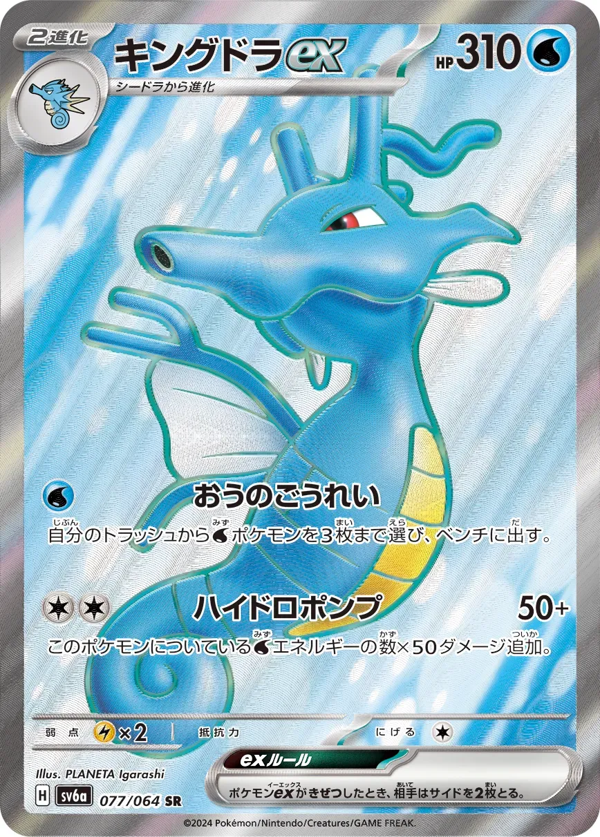 Hyporoi ex