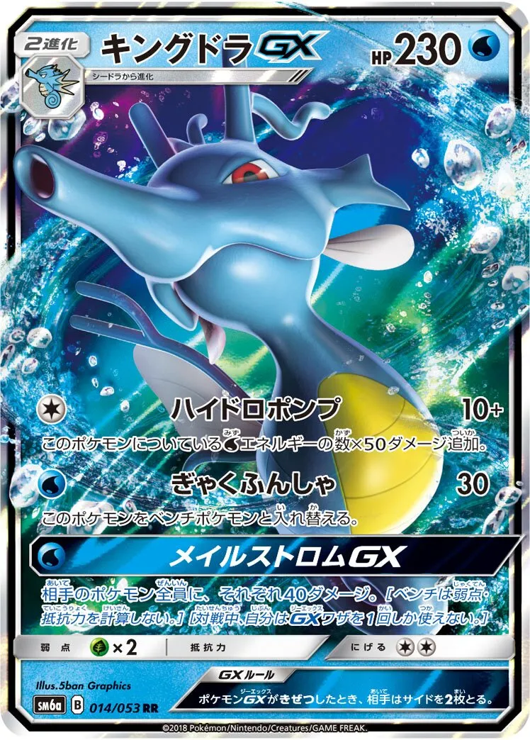 Hyporoi-GX