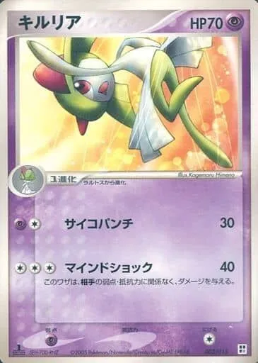 Kirlia