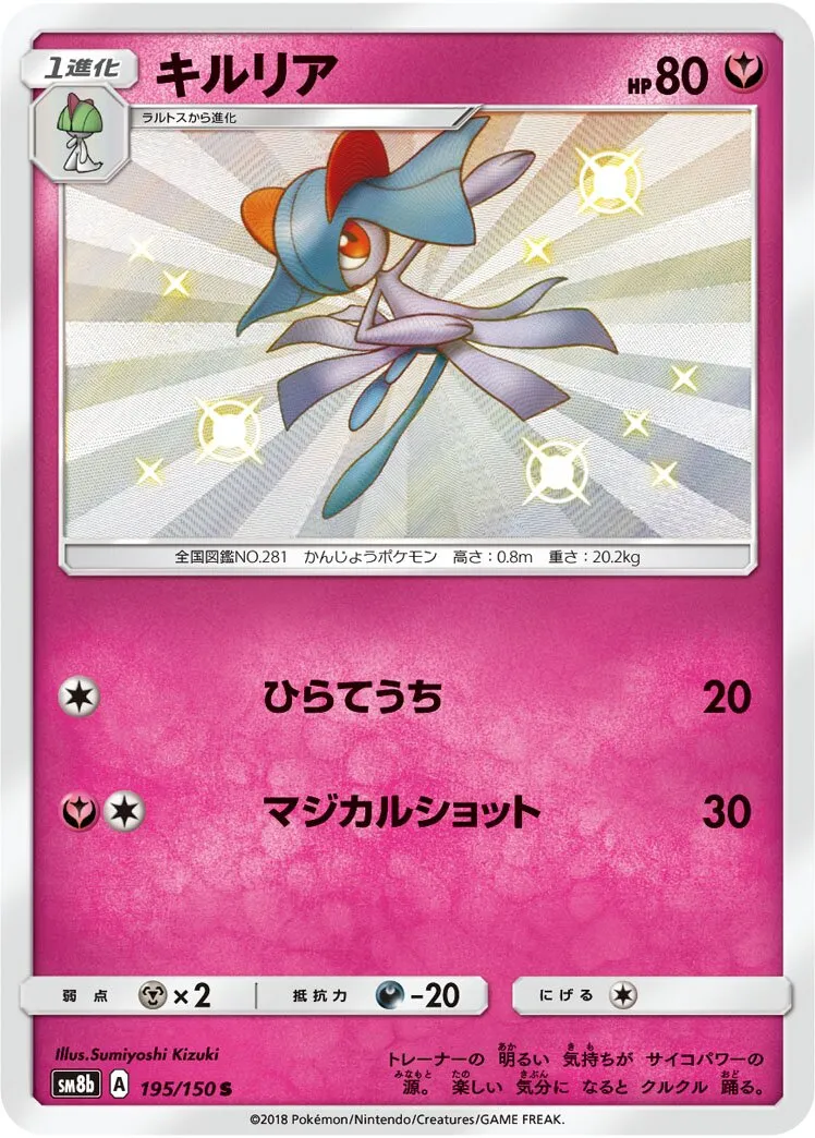 Kirlia