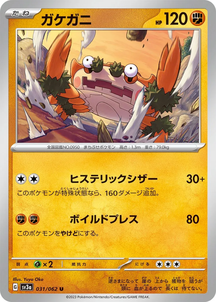 Craparoi
