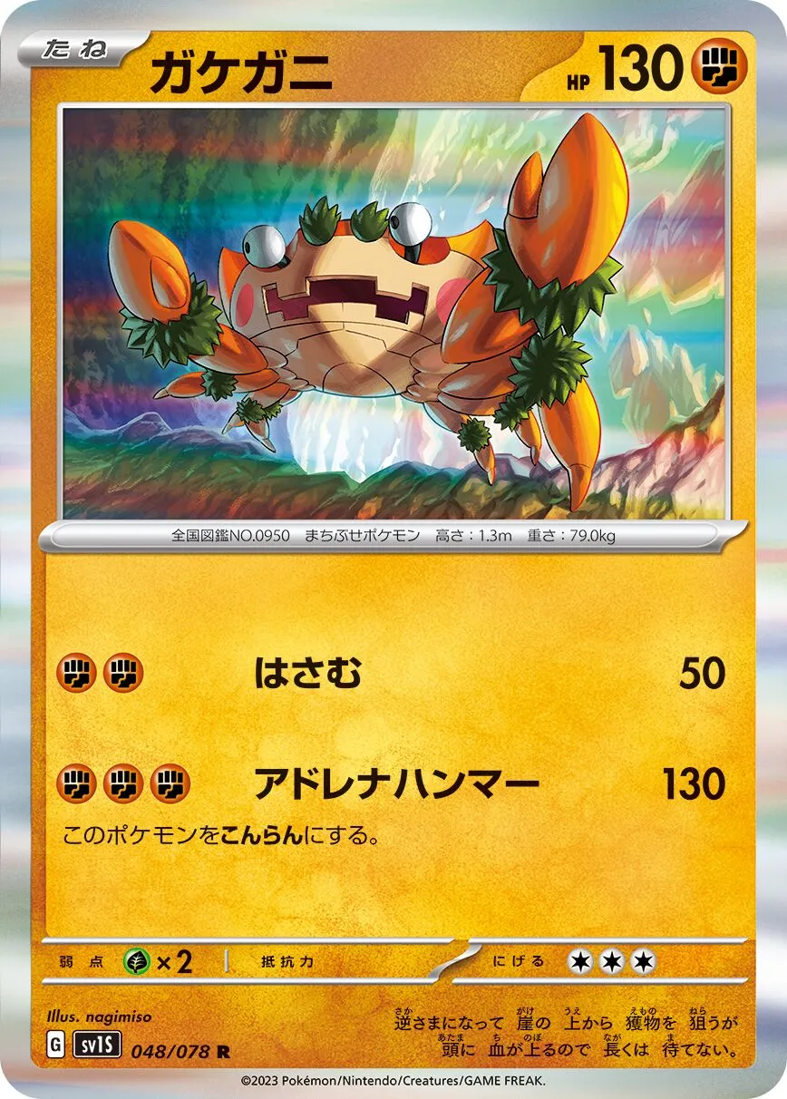 Craparoi