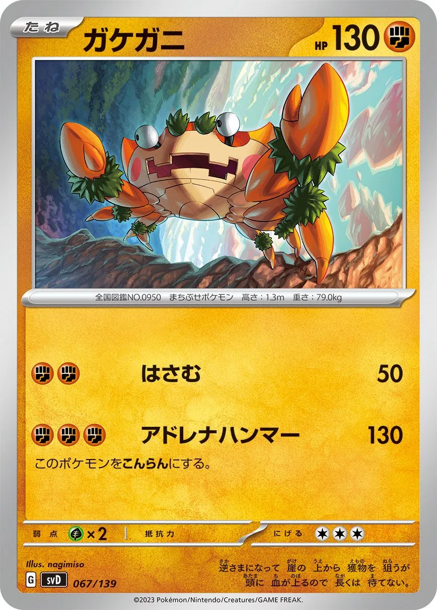 Craparoi