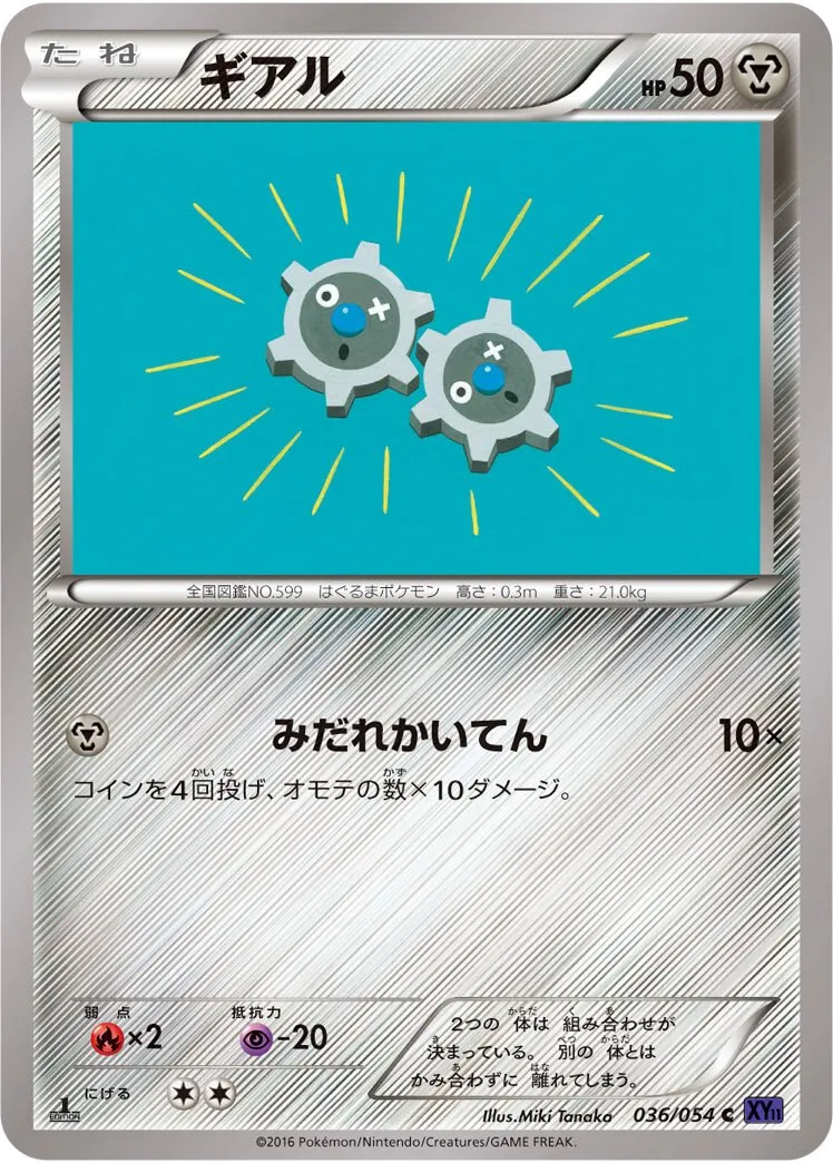 Tic
