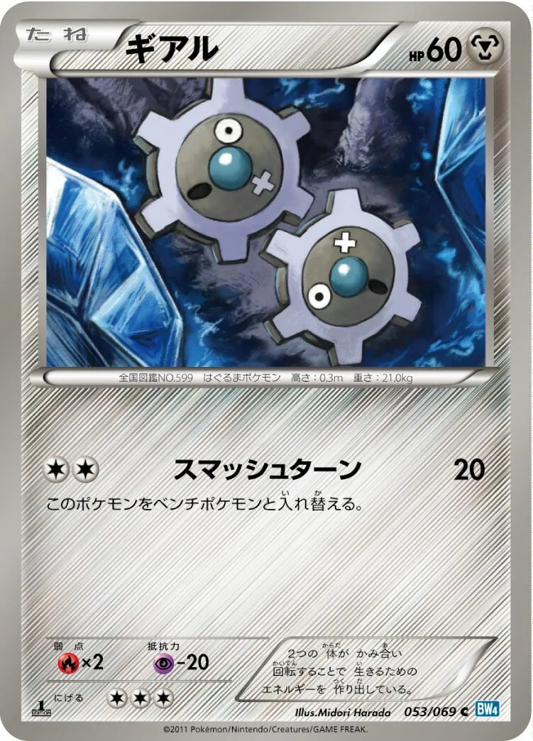 Tic