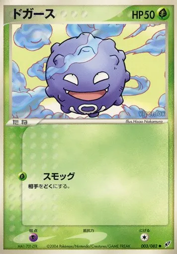 Smogo