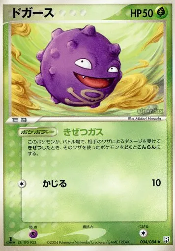 Smogo