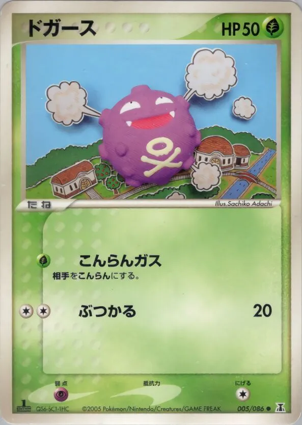 Smogo
