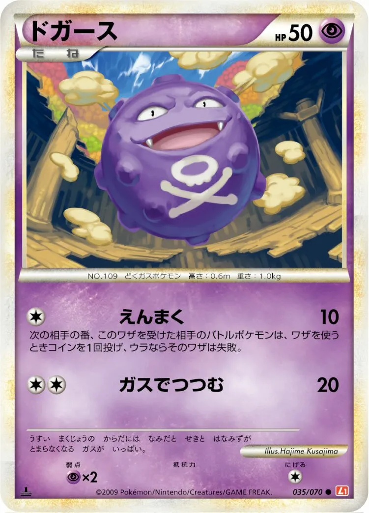 Smogo