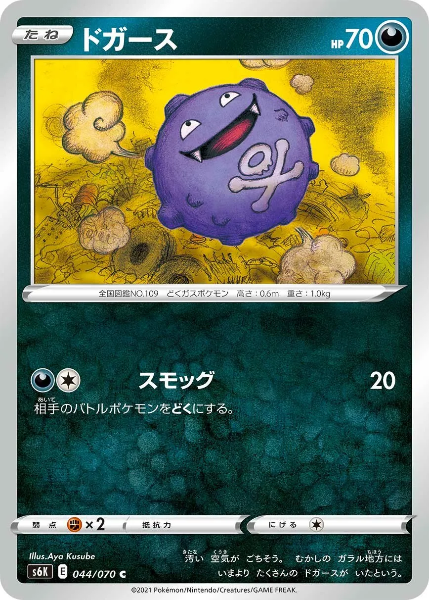 Smogo