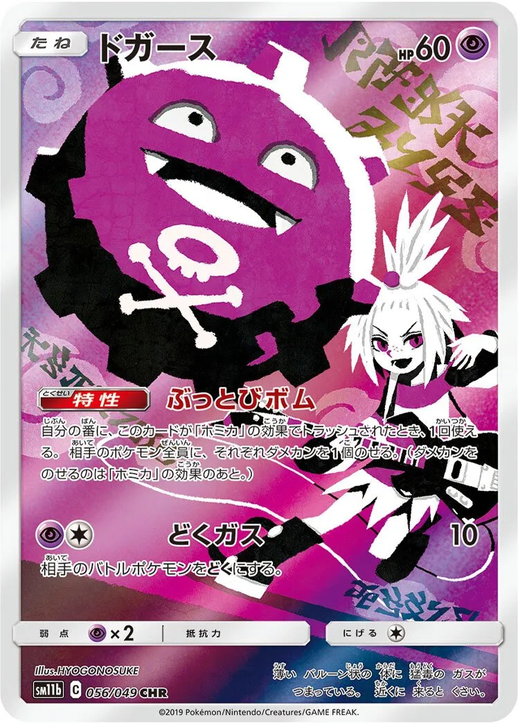 Smogo