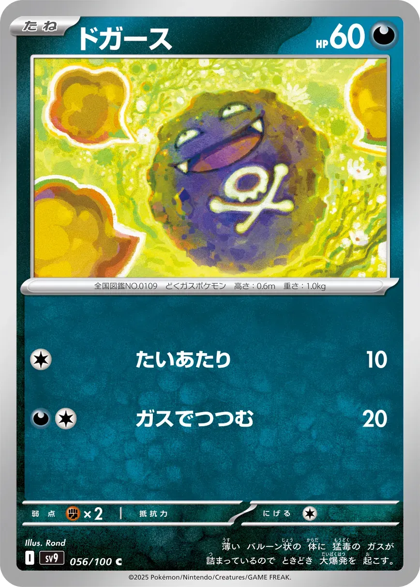 Smogo