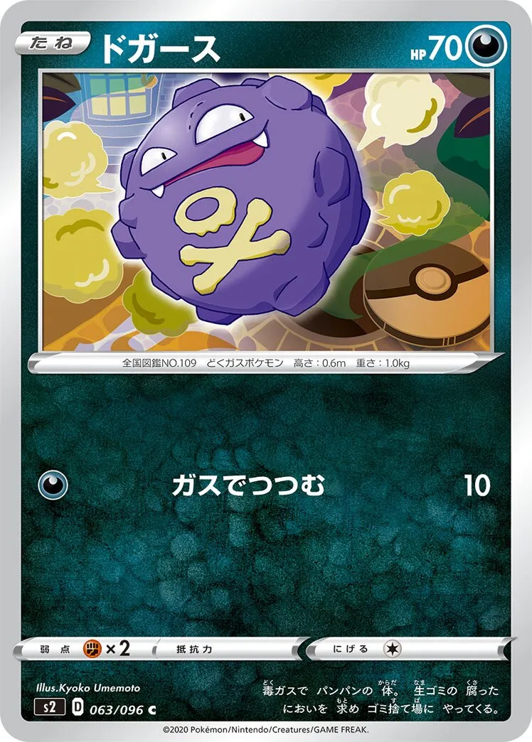 Smogo