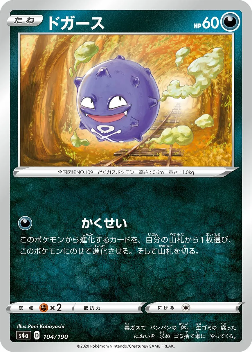 Smogo
