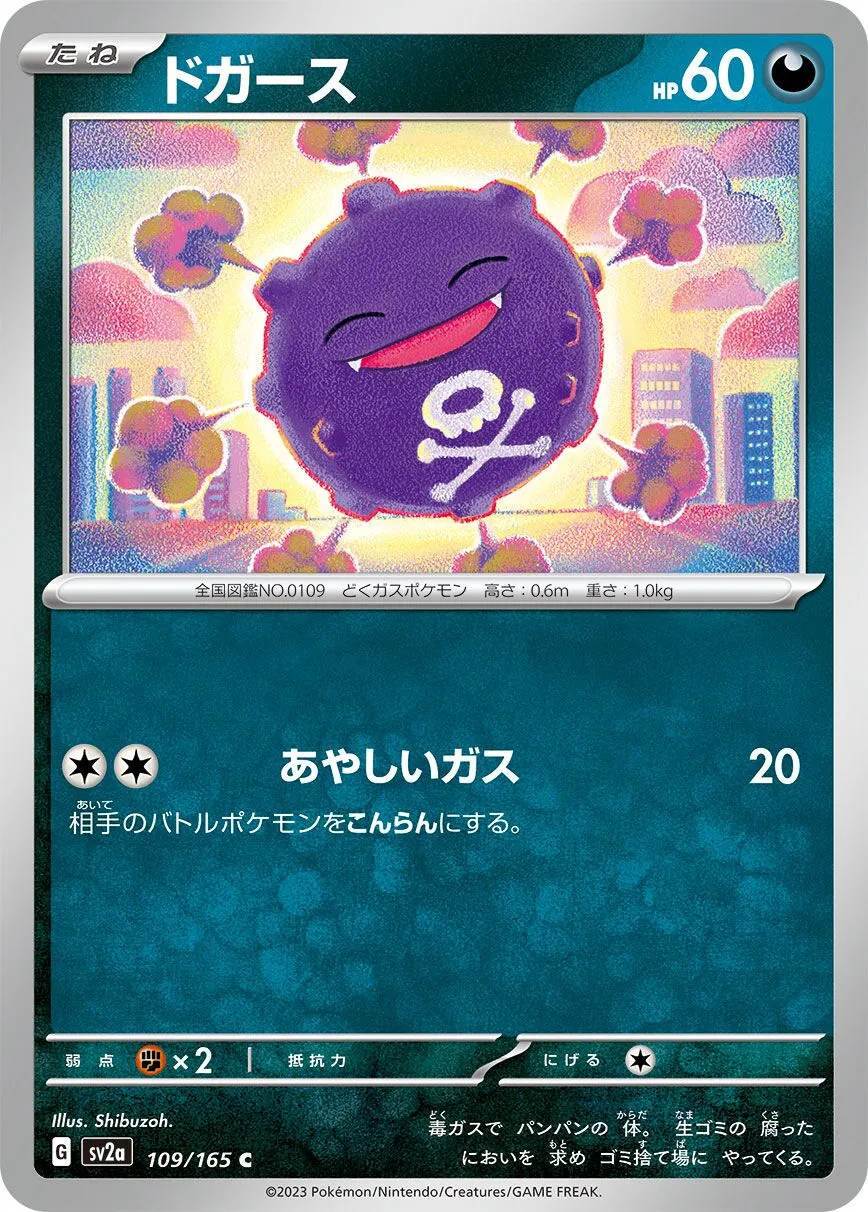 Smogo