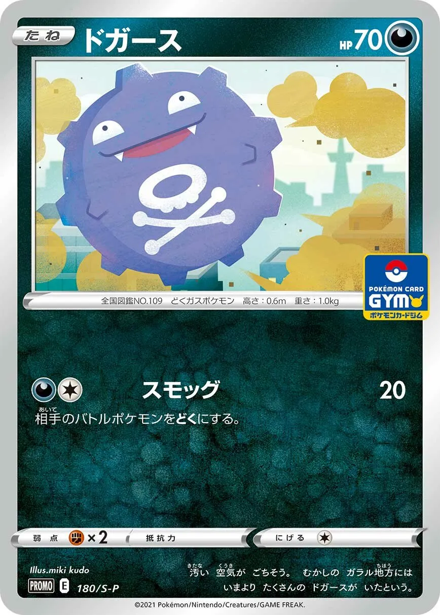 Smogo