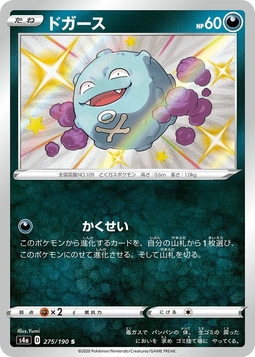 Smogo