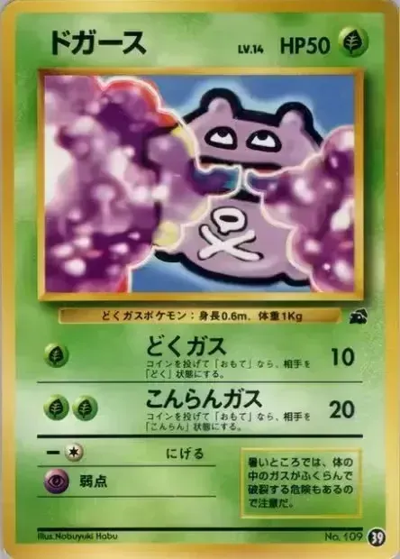 Smogo