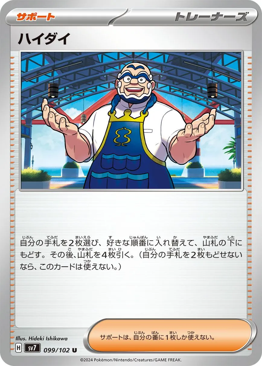 Kombu