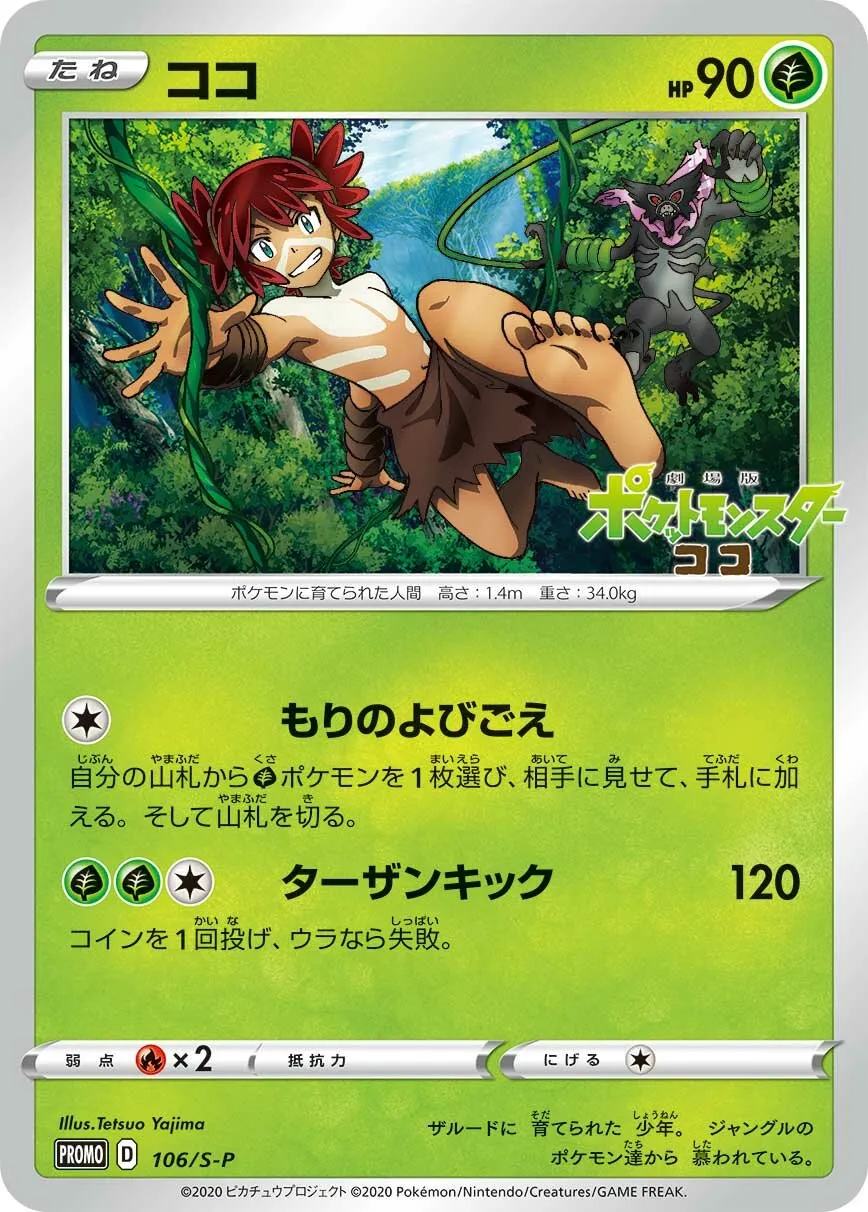 Koko