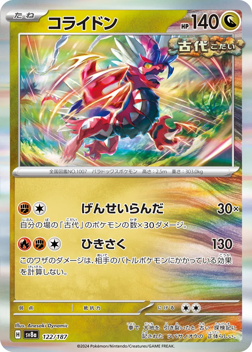 Koraidon