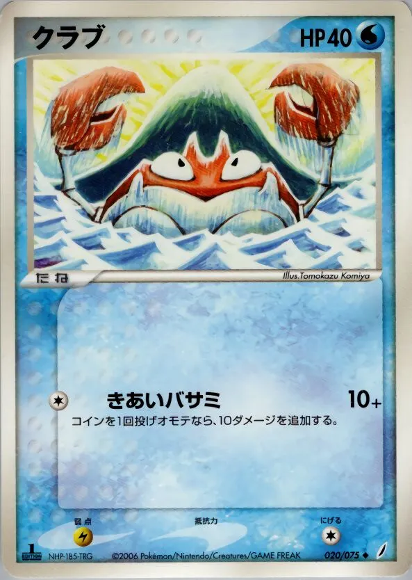 Krabby
