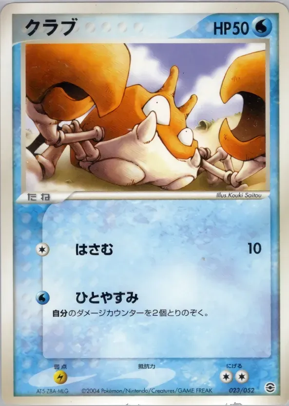 Krabby