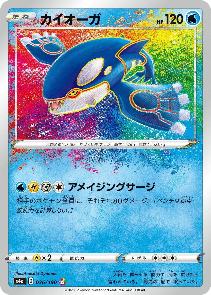 Kyogre