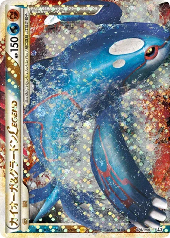 Kyogre & Groudon LÉGENDE
