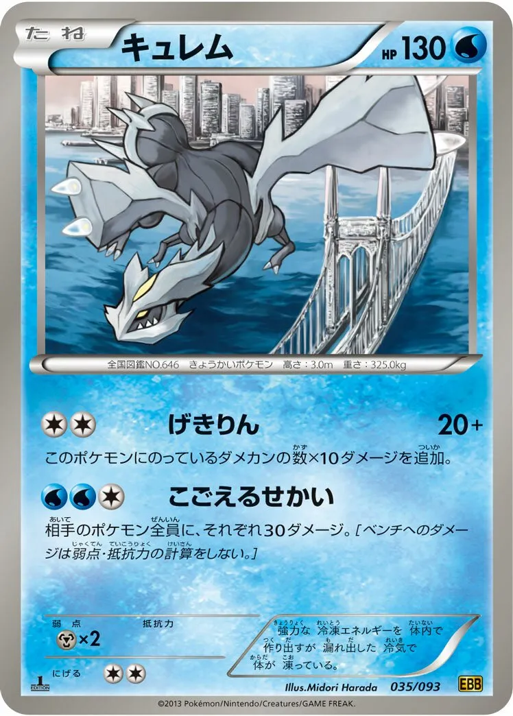 Kyurem