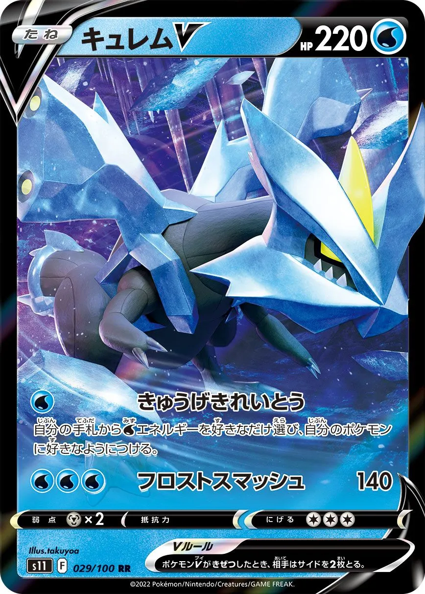 Kyurem-V