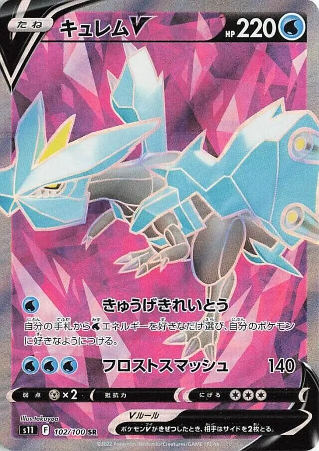 Kyurem-V