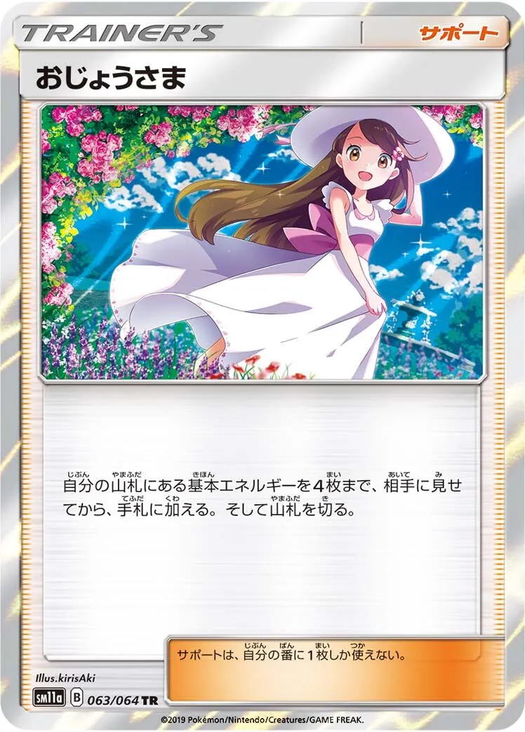 Mademoiselle