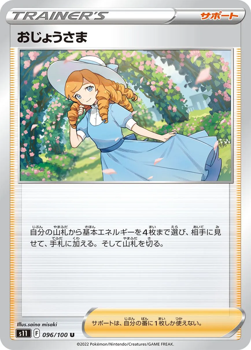 Mademoiselle