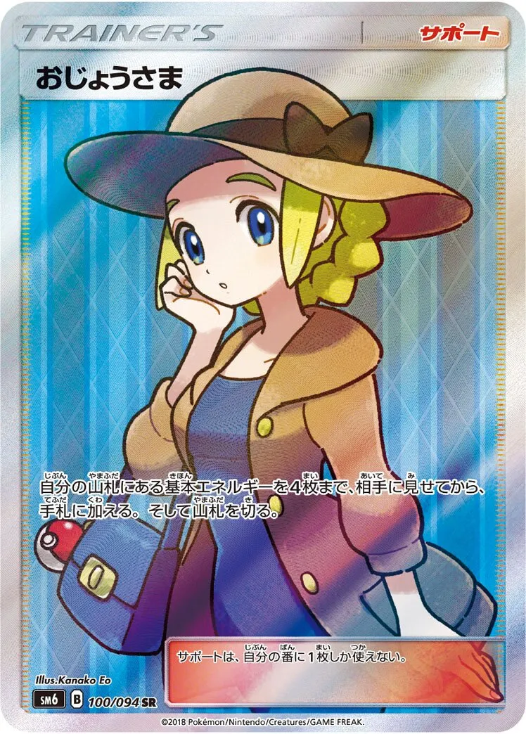 Mademoiselle