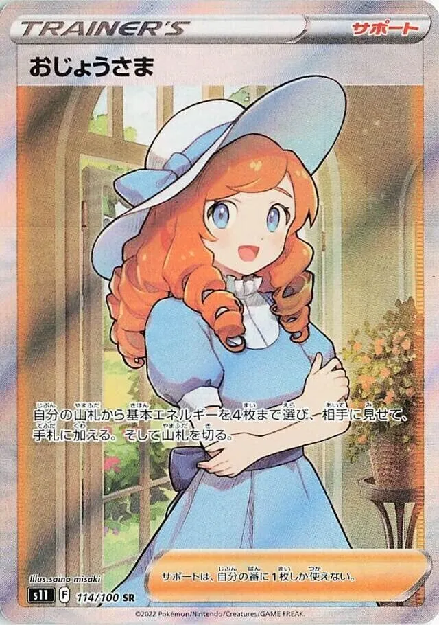 Mademoiselle