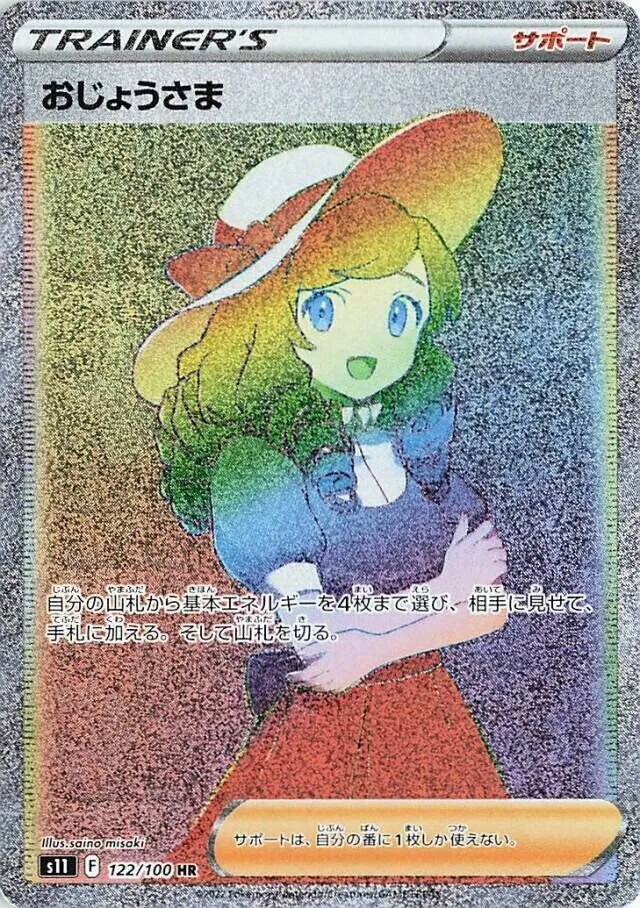 Mademoiselle