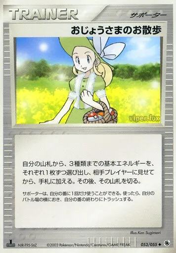Mademoiselle Sortie