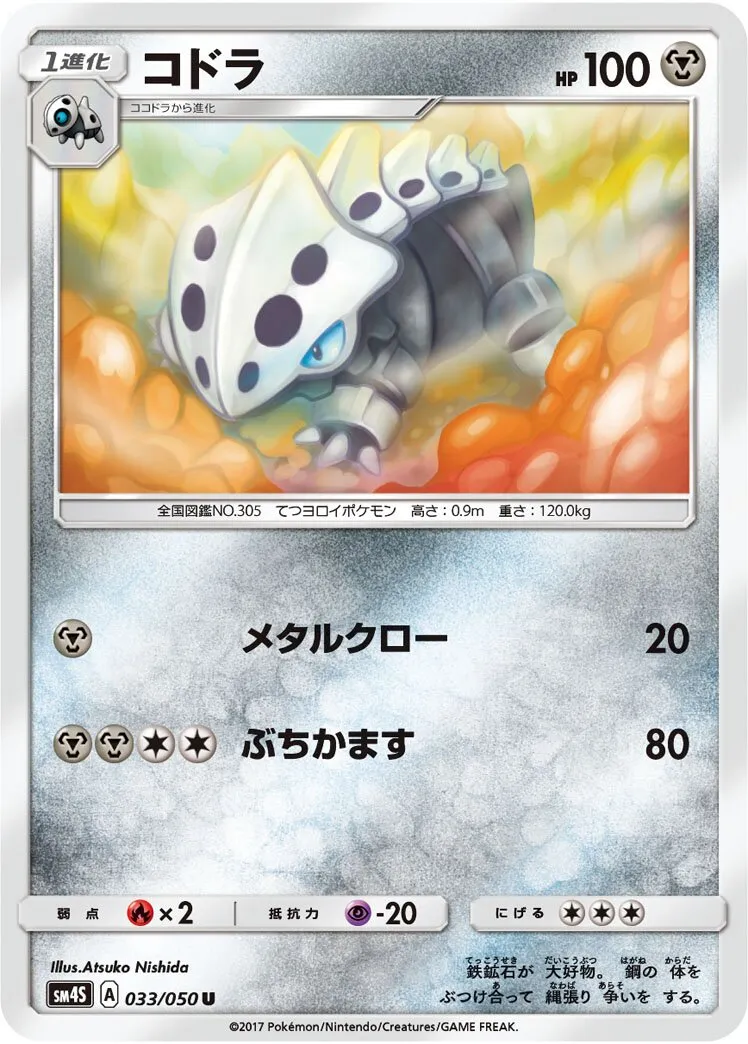 Galegon