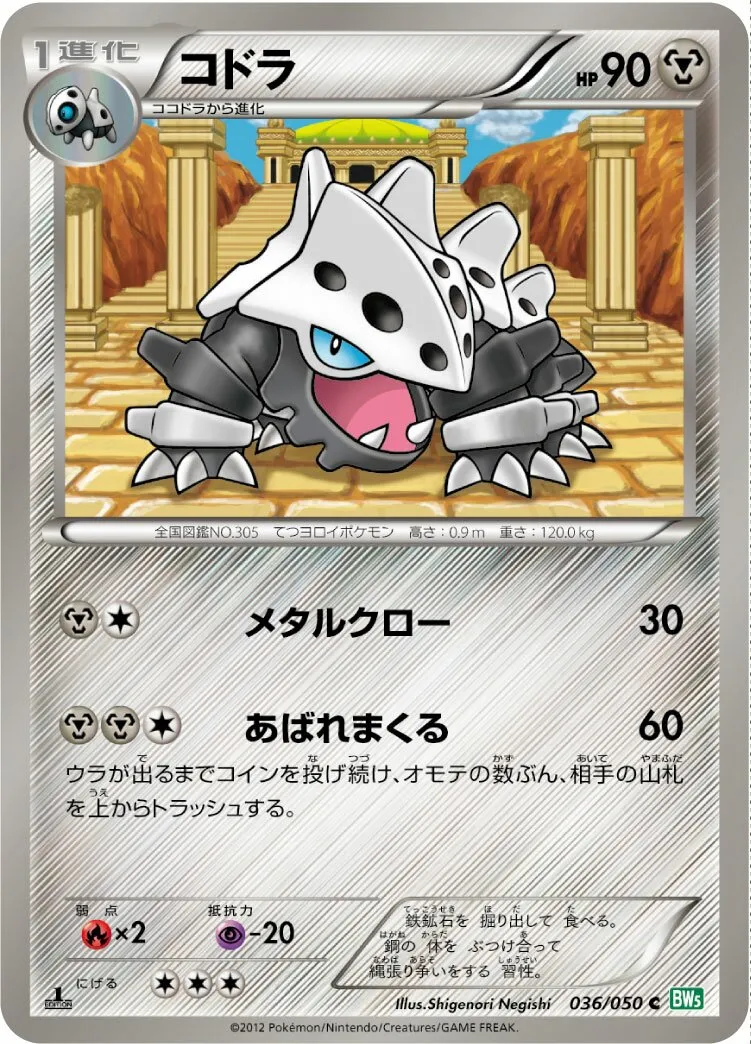 Galegon
