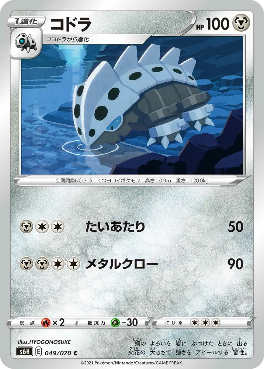 Galegon
