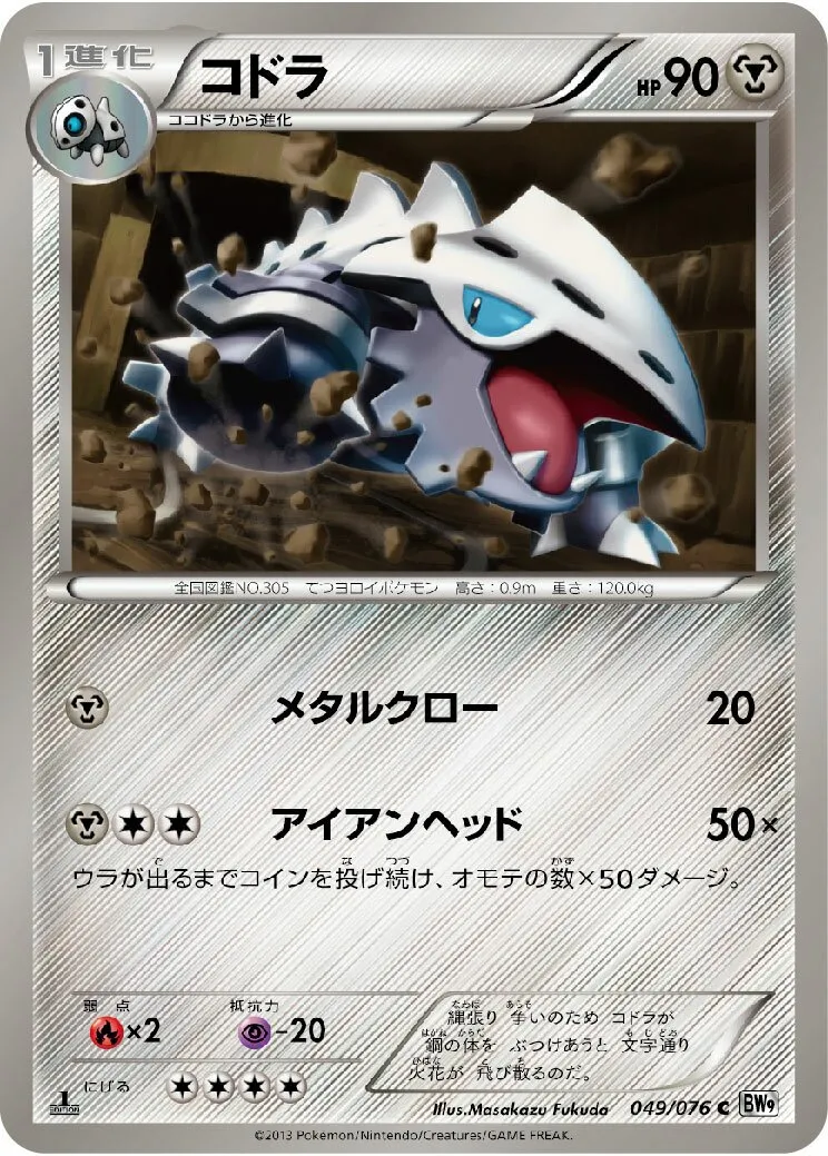 Galegon
