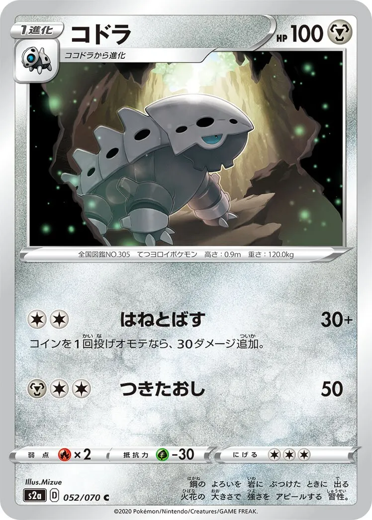 Galegon