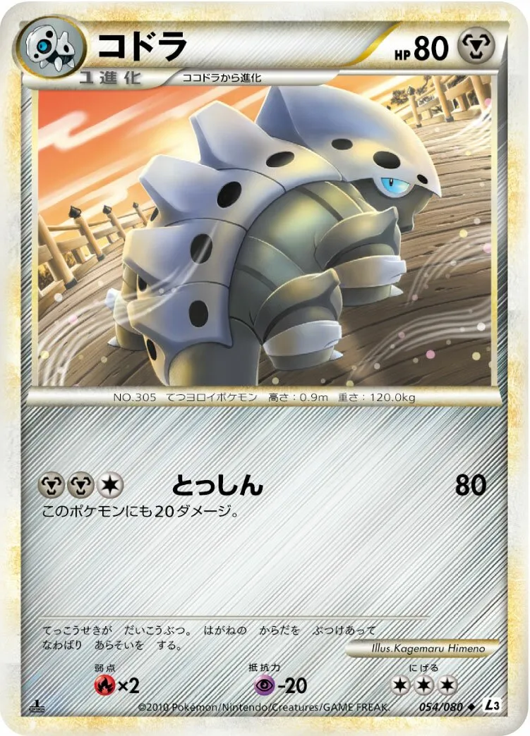 Galegon