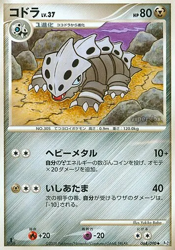 Galegon