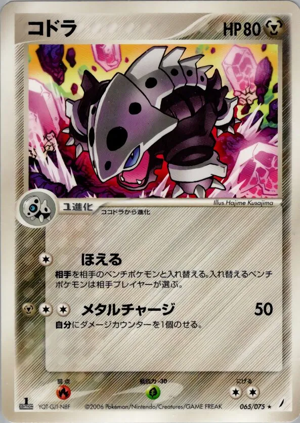 Galegon