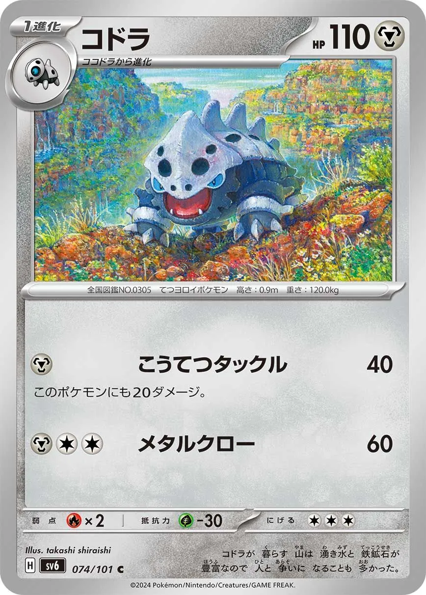 Galegon